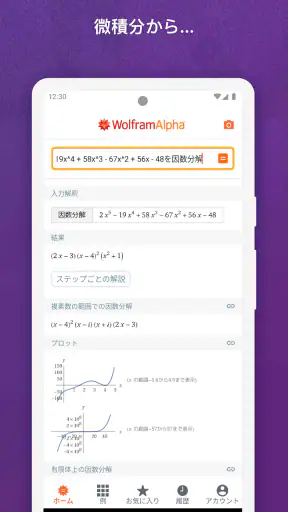 WolframAlpha screenshot