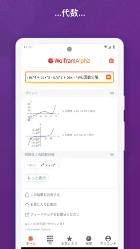 WolframAlpha screenshot