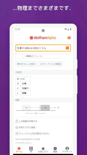 WolframAlpha screenshot