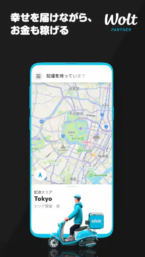 Wolt配達パートナーアプリ screenshot