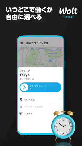 Wolt配達パートナーアプリ screenshot