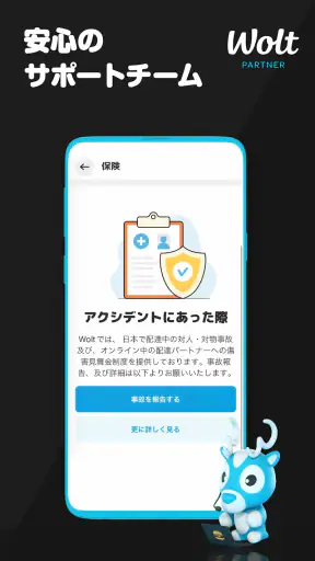Wolt配達パートナーアプリ screenshot