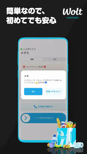 Wolt配達パートナーアプリ screenshot