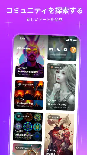 WOMBOドリーム - AIアートジェネレーター screenshot