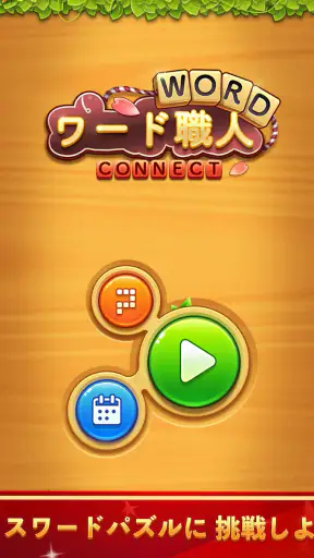 Word Connect screenshot