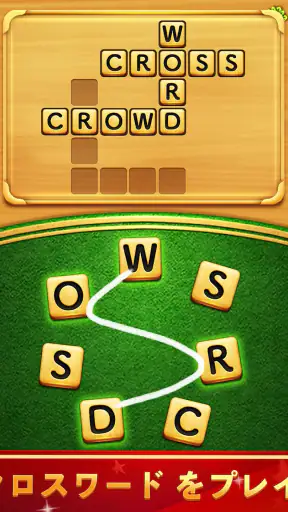 Word Connect screenshot
