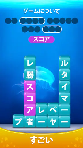 Word Piles - 単語ゲームを検索して接続する screenshot