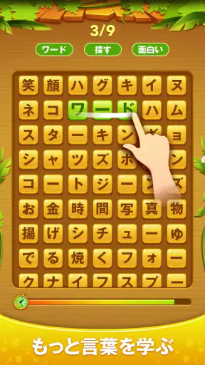 Word Scroll - ワードゲームを検索して見つける screenshot