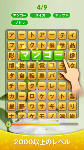 Word Scroll - ワードゲームを検索して見つける screenshot