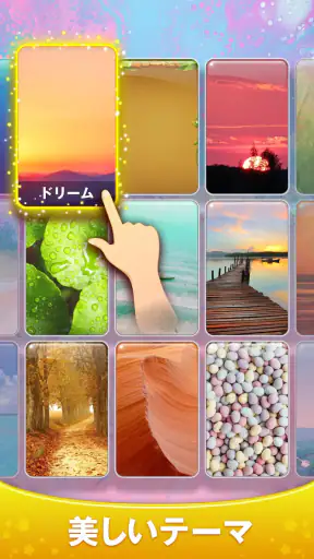 Word Scroll - ワードゲームを検索して見つける screenshot
