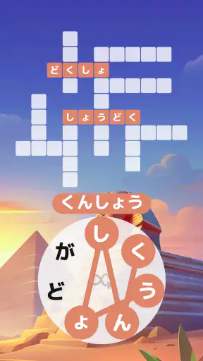Words of Wonders:単語のクロスワード型パズル screenshot