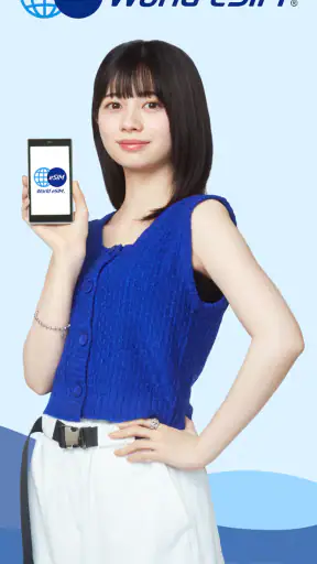 World eSIM 海外eSIM SIMカードなしで海外へ screenshot