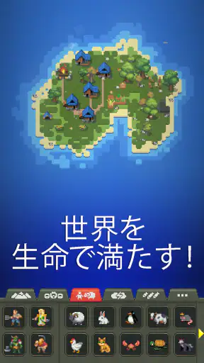 WorldBox - サンドボックス神シミュレーター screenshot