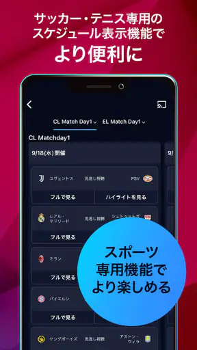 WOWOWオンデマンド screenshot