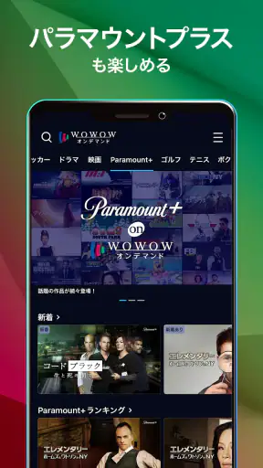 WOWOWオンデマンド screenshot