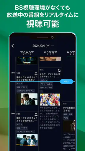 WOWOWオンデマンド screenshot