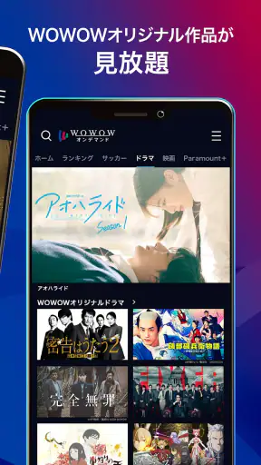 WOWOWオンデマンド｜スポーツ・音楽ライブ等を見放題で配信 screenshot