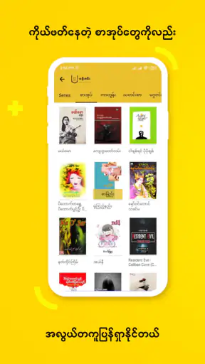 Wun Zinn - Myanmar Book screenshot