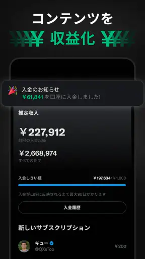 X screenshot
