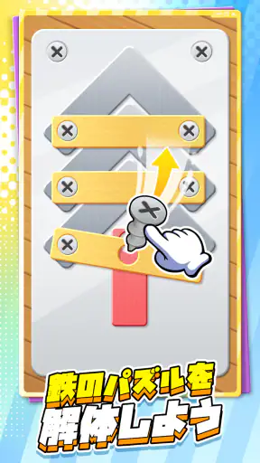 X-ヒーロー：ゆる消しパズル screenshot