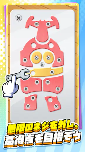 X-ヒーロー：ゆる消しパズル screenshot