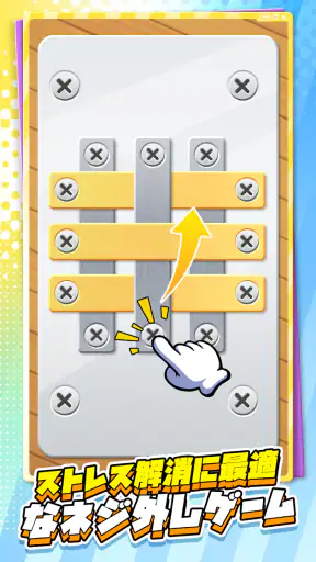 X-ヒーロー：ゆる消しパズル screenshot