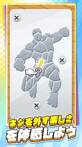 X-ヒーロー：ゆる消しパズル screenshot