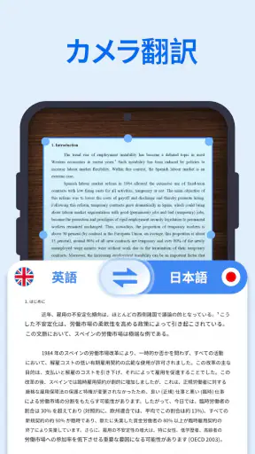 XTranslate - 言語, 音声, PDF, DOC screenshot