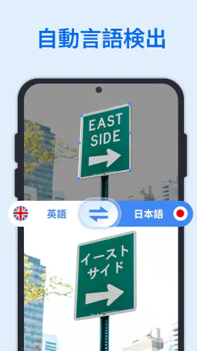 XTranslate - 言語, 音声, PDF, DOC screenshot