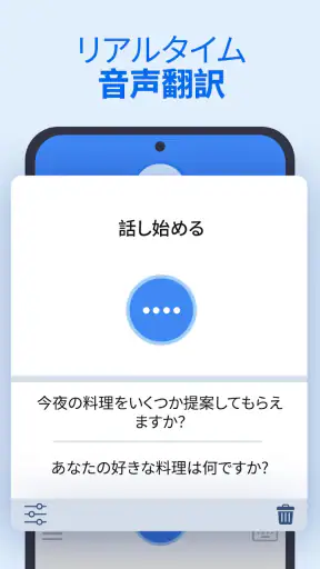 XTranslate - 言語, 音声, PDF, DOC screenshot