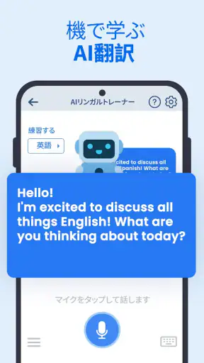 XTranslate - 言語, 音声, PDF, DOC screenshot