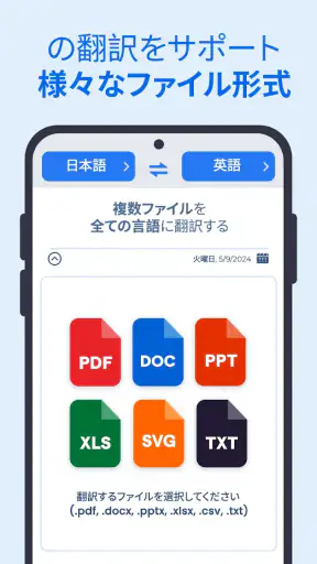 XTranslate - 言語, 音声, PDF, DOC screenshot
