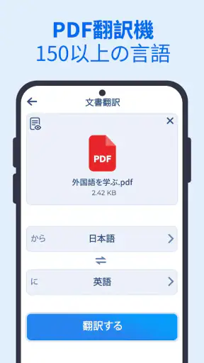 XTranslate - 言語, 音声, PDF, DOC screenshot