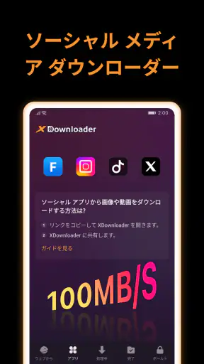 Xビデオダウンローダー＆プレーヤー screenshot