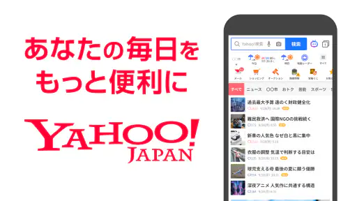 Yahoo! JAPAN screenshot