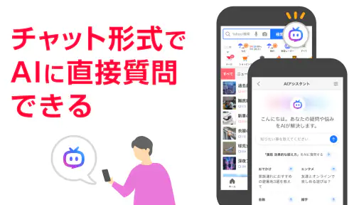 Yahoo! JAPAN screenshot