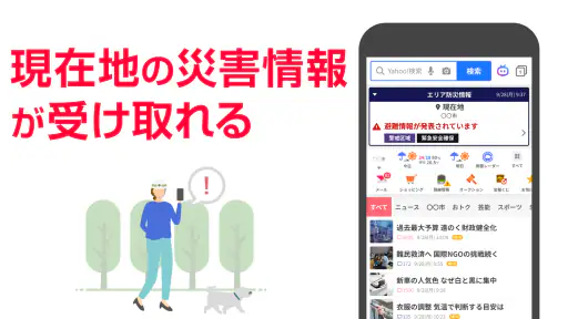 Yahoo! JAPAN screenshot