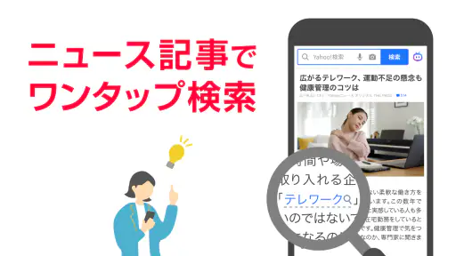 Yahoo! JAPAN screenshot