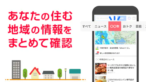 Yahoo! JAPAN screenshot