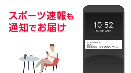 Yahoo! JAPAN screenshot