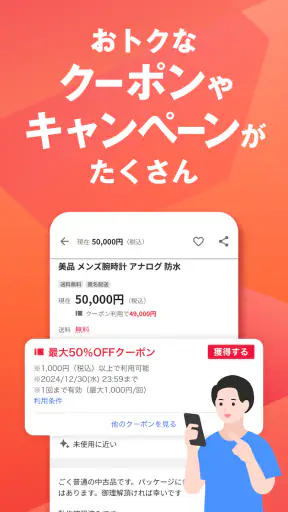 Yahoo!オークション　ネットオークション、フリマアプリ screenshot