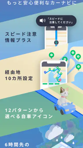 Yahoo!カーナビ - 最新地図で渋滞回避ができるナビ。 screenshot