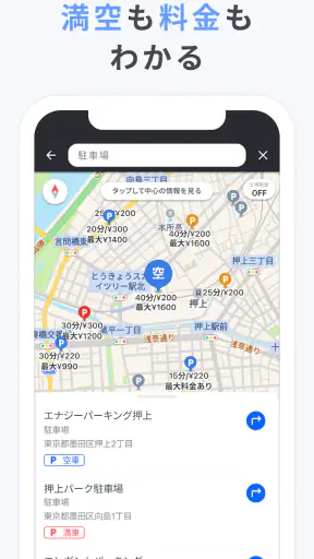 Yahoo!カーナビ - 最新地図で渋滞回避ができるナビ。 screenshot