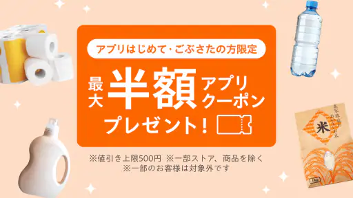 Yahoo!ショッピング-アプリでおトクで便利にお買い物 screenshot