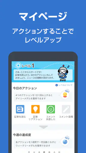 Yahoo!ニュース　最新情報を速報　防災・天気・コメントも screenshot