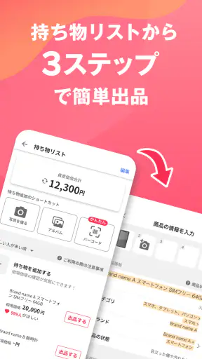 Yahoo!フリマ（旧PayPayフリマ）- フリマアプリ screenshot