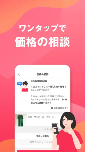 Yahoo!フリマ（旧PayPayフリマ）- フリマアプリ screenshot