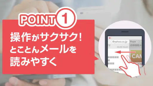 Yahoo!メール - 安心で便利な公式メールアプリ screenshot