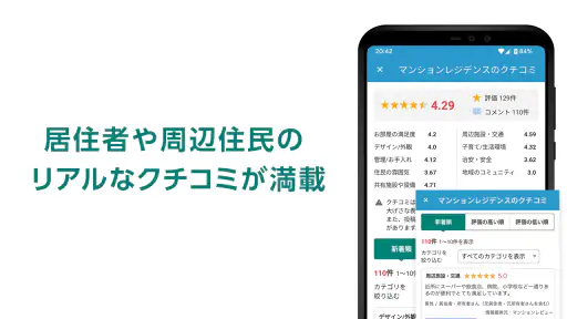 Yahoo!不動産 - 賃貸・マンション・一戸建て・物件検索 screenshot
