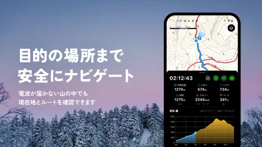 YAMAP / ヤマップ 登山地図アプリ - 山歩しよう。 screenshot
